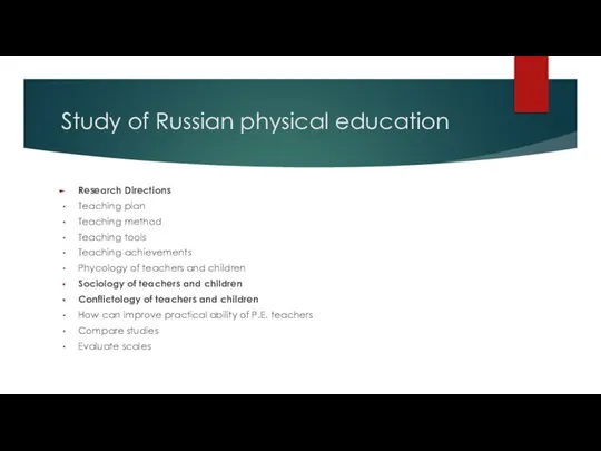 Study of Russian physical education Research Directions Teaching plan Teaching method