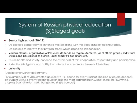 System of Russian physical education (3)Staged goals Senior high school (10-11)