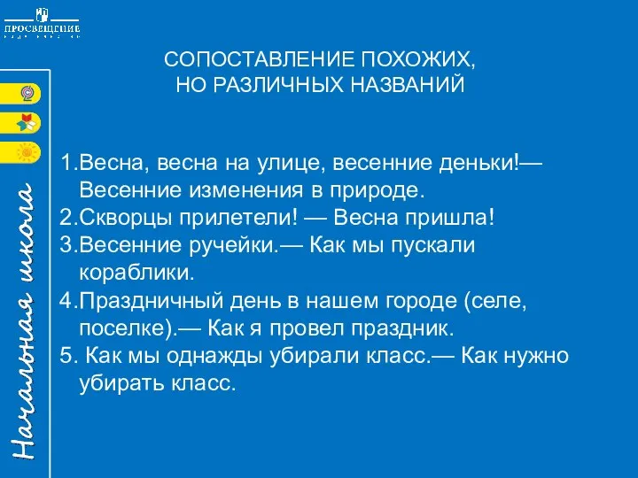 Весна, весна на улице, весенние деньки!—Весенние изменения в природе. Скворцы прилетели!