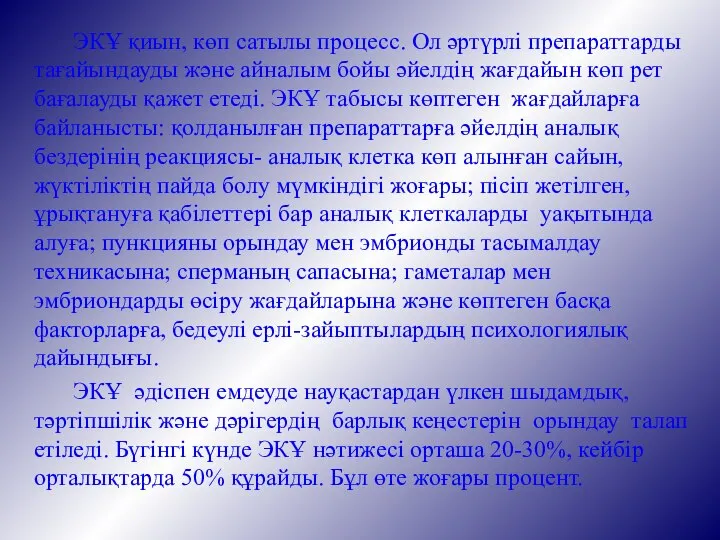 ЭКҰ қиын, көп сатылы процесс. Ол әртүрлі препараттарды тағайындауды және айналым