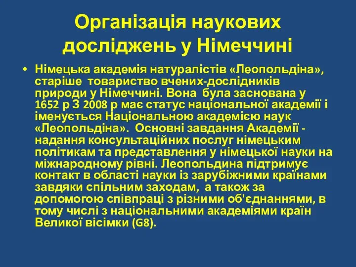 Організація наукових досліджень у Німеччині Німецька академія натуралістів «Леопольдіна», старіше товариство