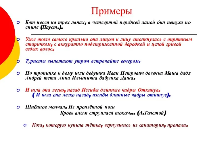 Кот несся на трех лапах, а четвертой передней лапой бил петуха