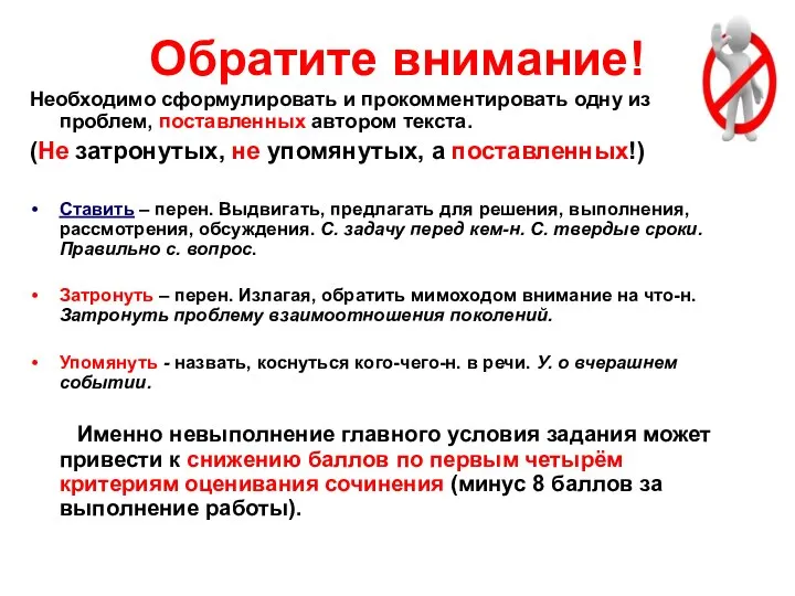 Обратите внимание! Необходимо сформулировать и прокомментировать одну из проблем, поставленных автором