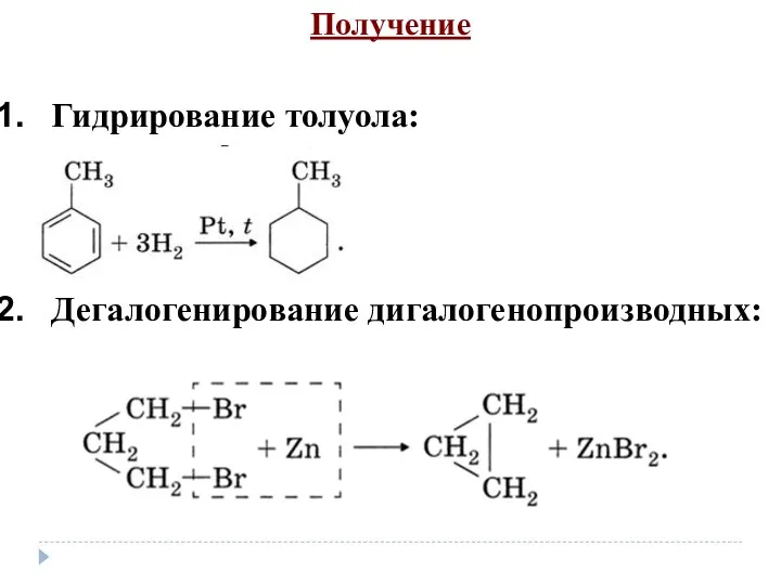 Получение Гидрирование толуола: Дегалогенирование дигалогенопроизводных: