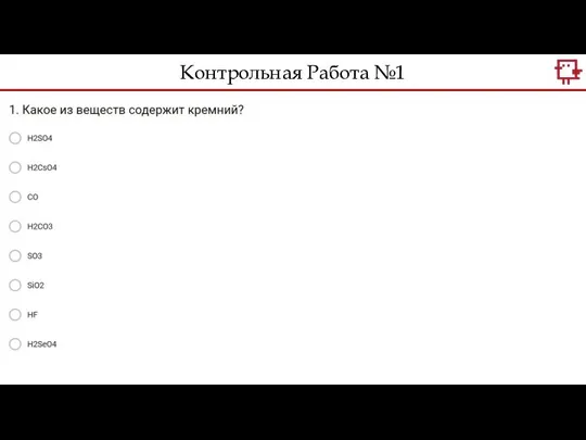 Контрольная Работа №1