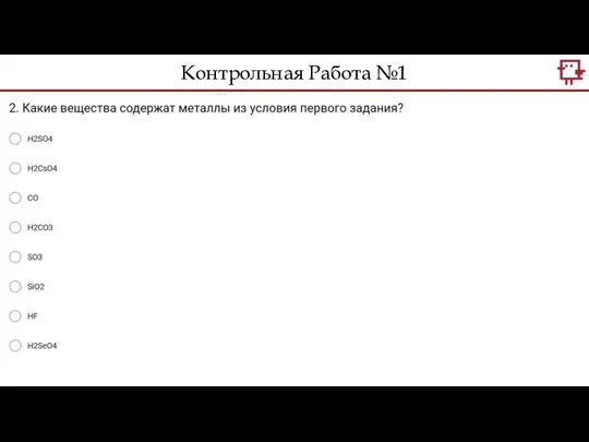 Контрольная Работа №1