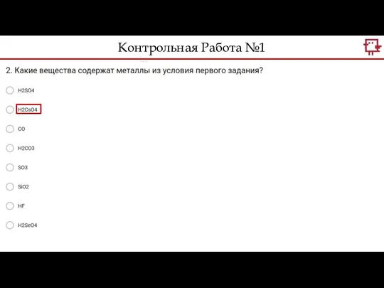 Контрольная Работа №1