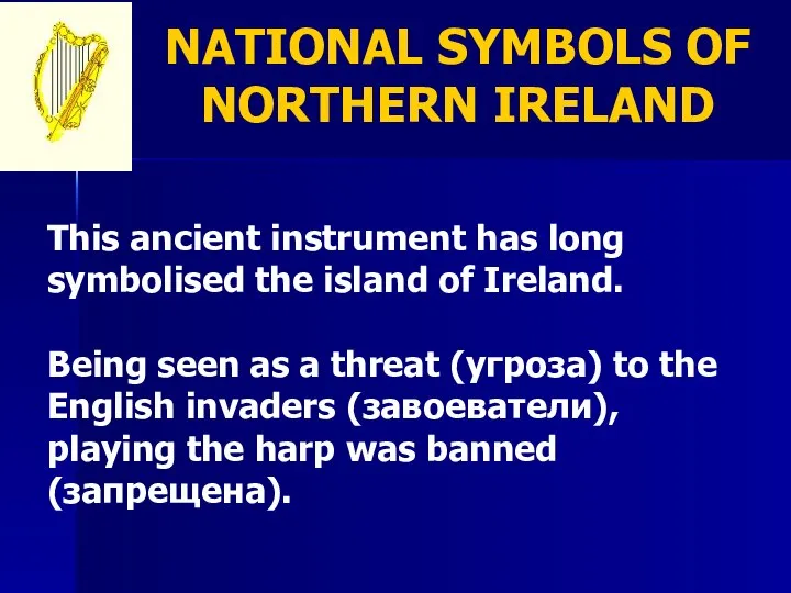 NATIONAL SYMBOLS OF NORTHERN IRELAND This ancient instrument has long symbolised