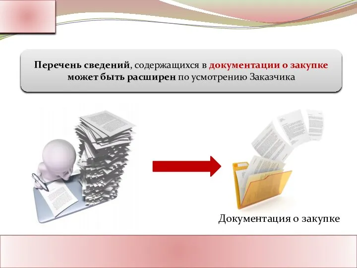 Ассоциация Поставщиков Государственного Заказа Адрес: Россия, г. Москва Тел.: 8-800-1000-945 www.rf-seminar.ru