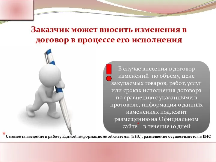 Ассоциация Поставщиков Государственного Заказа Адрес: Россия, г. Москва Тел.: 8-800-1000-945 www.rf-seminar.ru