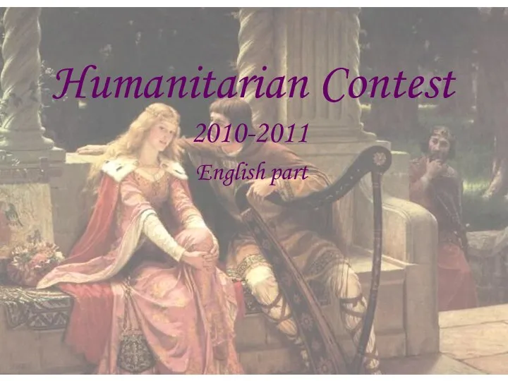 Humanitarian Contest 2010-2011. English part