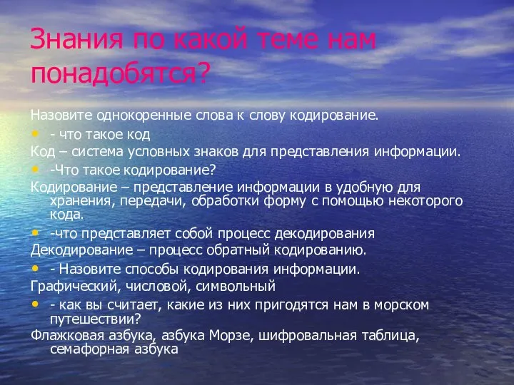 Знания по какой теме нам понадобятся? Назовите однокоренные слова к слову