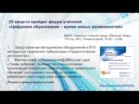 1. Представление методических объединений и КТП методистов творческой лаборатории «Педагогическое достоинство».