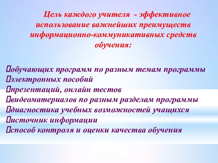 обучающих программ по разным темам программы электронных пособий презентаций, онлайн тестов