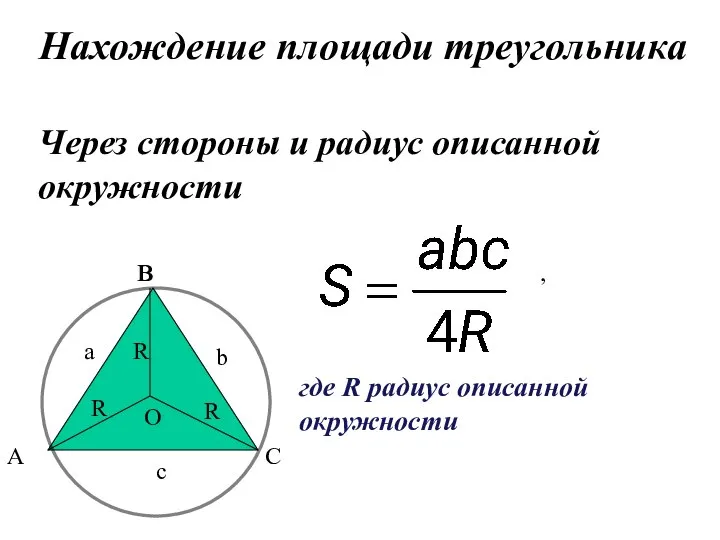 B A B C R R O R b a c