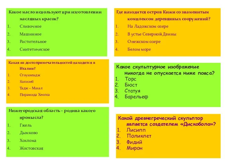 Какое масло используют при изготовлении масляных красок? Сливочное Машинное Растительное Синтетическое