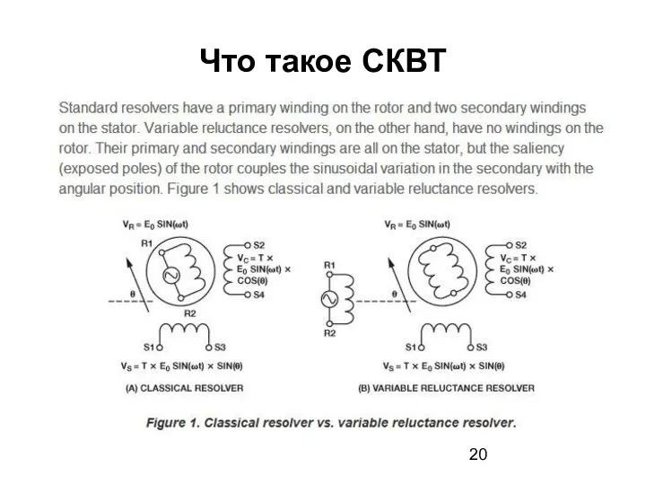 Что такое СКВТ