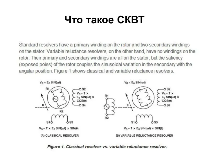 Что такое СКВТ