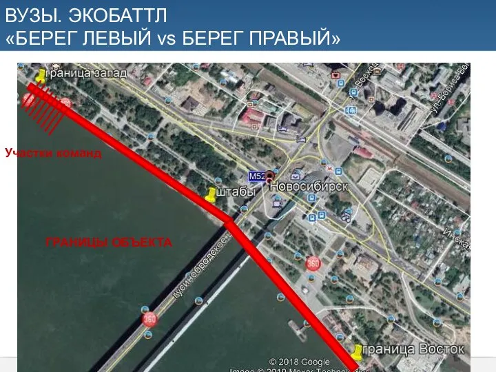 ВУЗЫ. ЭКОБАТТЛ «БЕРЕГ ЛЕВЫЙ vs БЕРЕГ ПРАВЫЙ» Участки команд ГРАНИЦЫ ОБЪЕКТА