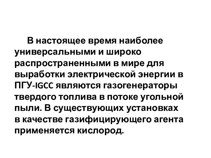 В настоящее время наиболее универсальными и широко распространенными в мире для