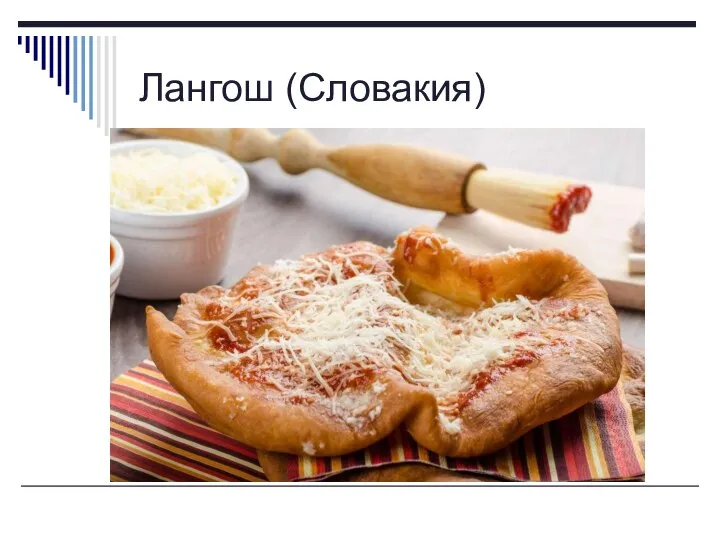 Лангош (Словакия)