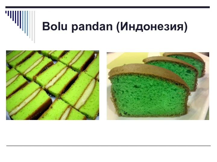 Bolu pandan (Индонезия)