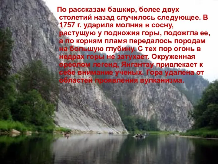 По рассказам башкир, более двух столетий назад случилось следующее. В 1757