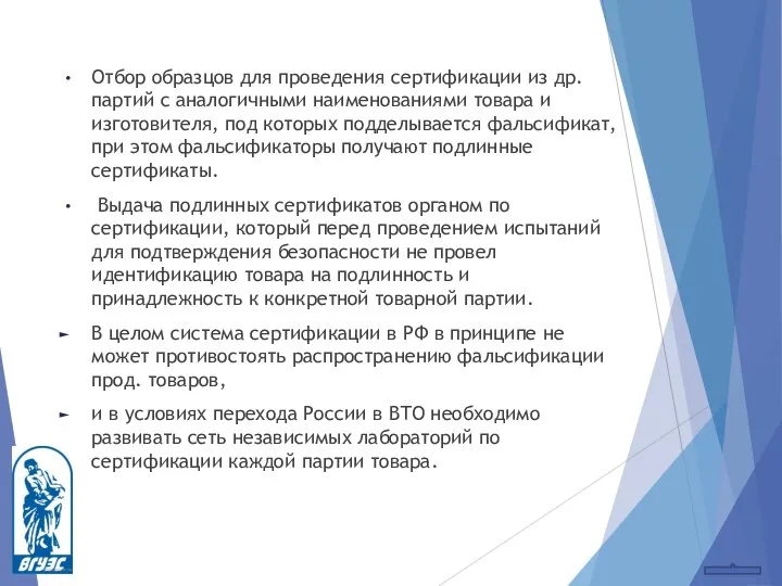 Отбор образцов для проведения сертификации из др. партий с аналогичными наименованиями