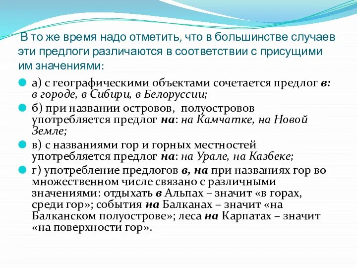 В то же время надо отметить, что в большинстве случаев эти