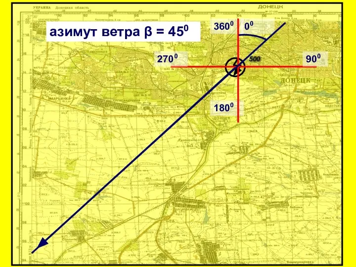 500 900 1800 2700 3600 00 азимут ветра β = 450