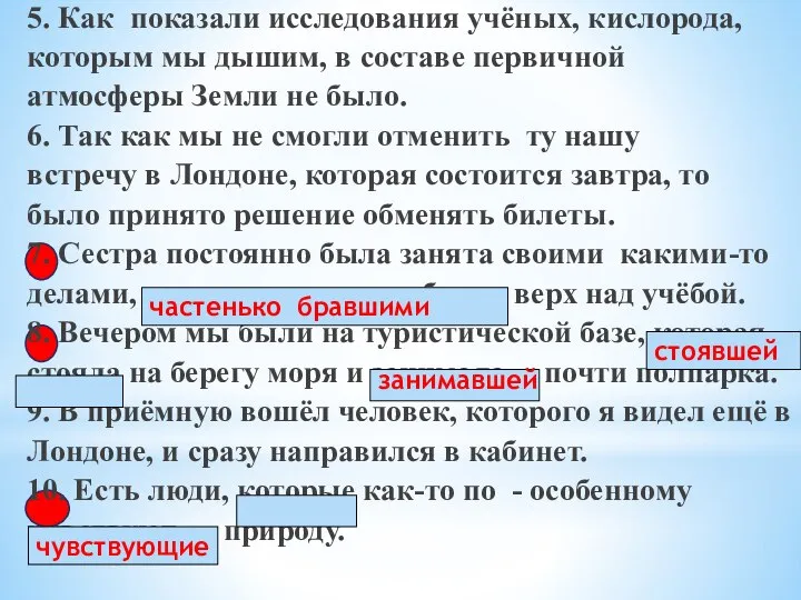 5. Как показали исследования учёных, кислорода, которым мы дышим, в составе