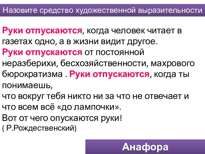 Руки отпускаются, когда человек читает в газетах одно, а в жизни