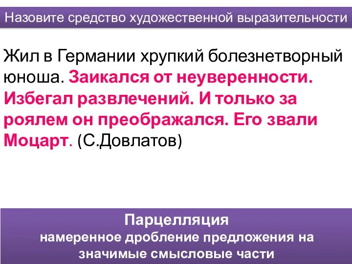 Жил в Германии хрупкий болезнетворный юноша. Заикался от неуверенности. Избегал развлечений.