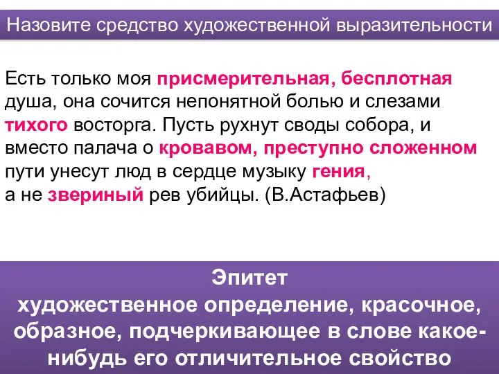 Есть только моя присмерительная, бесплотная душа, она сочится непонятной болью и