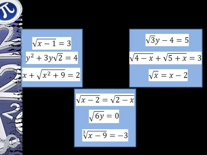 Выбрать иррациональное уравнение: