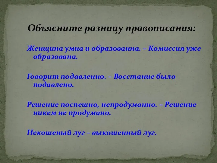 Женщина умна и образованна. – Комиссия уже образована. Говорит подавленно. –