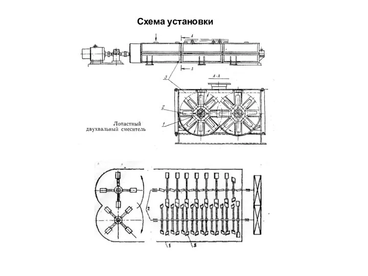 Схема установки