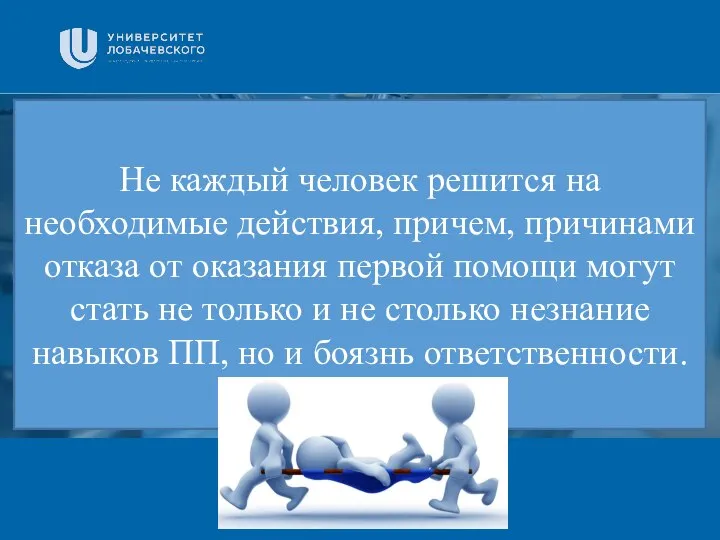 Заголовок Подзаголовок презентации Не каждый человек решится на необходимые действия, причем,