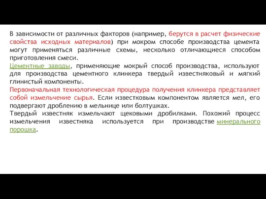 В зависимости от различных факторов (например, берутся в расчет физические свойства