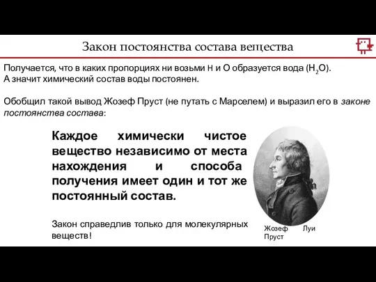 Получается, что в каких пропорциях ни возьми H и О образуется