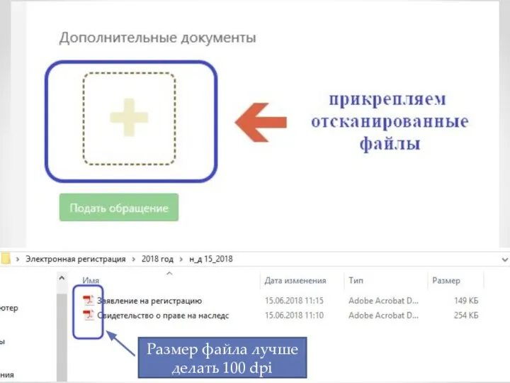 Размер файла лучше делать 100 dpi