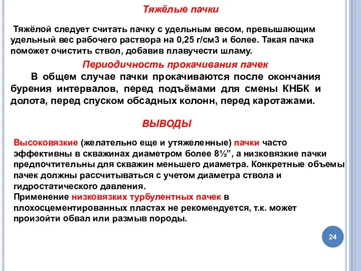 Тяжёлые пачки Тяжёлой следует считать пачку с удельным весом, превышающим удельный