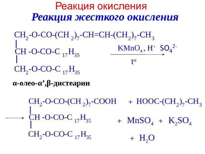 Реакция окисления SO42-