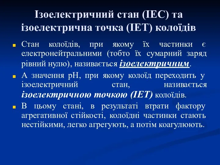 Ізоелектричний стан (ІЕС) та ізоелектрична точка (ІЕТ) колоїдів Стан колоїдів, при