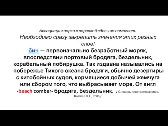 Ассоциация порки с веревкой здесь не помогает. Необходимо сразу закрепить значения