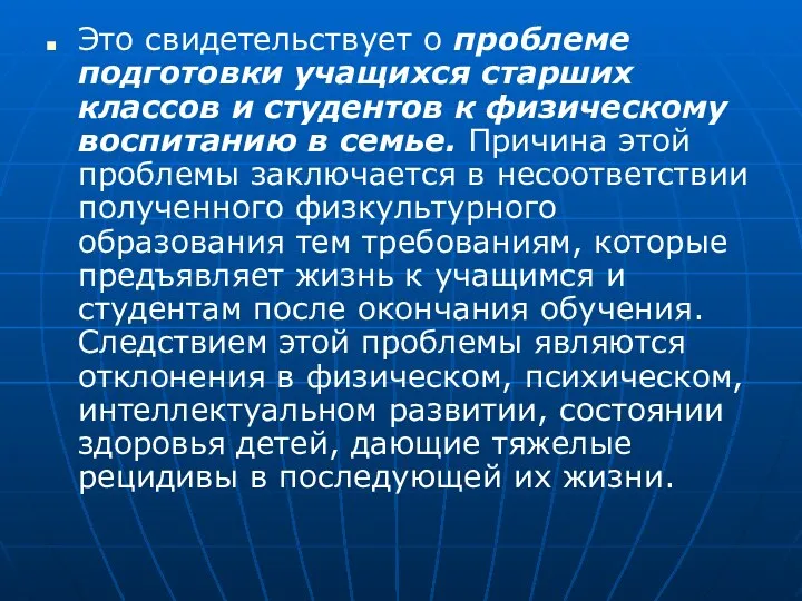 Это свидетельствует о проблеме подготовки учащихся старших классов и студентов к