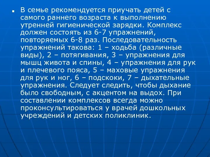 В семье рекомендуется приучать детей с самого раннего возраста к выполнению