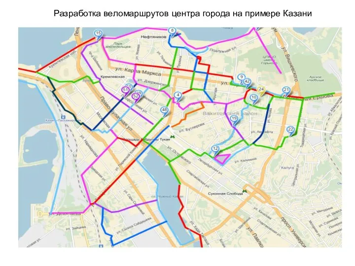 Разработка веломаршрутов центра города на примере Казани