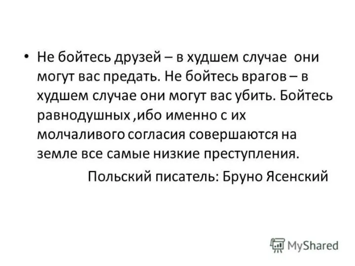 Юлиус Фучик Деятель чехословацкого коммунистического движения, писатель, критик, журналист. Национальный герой