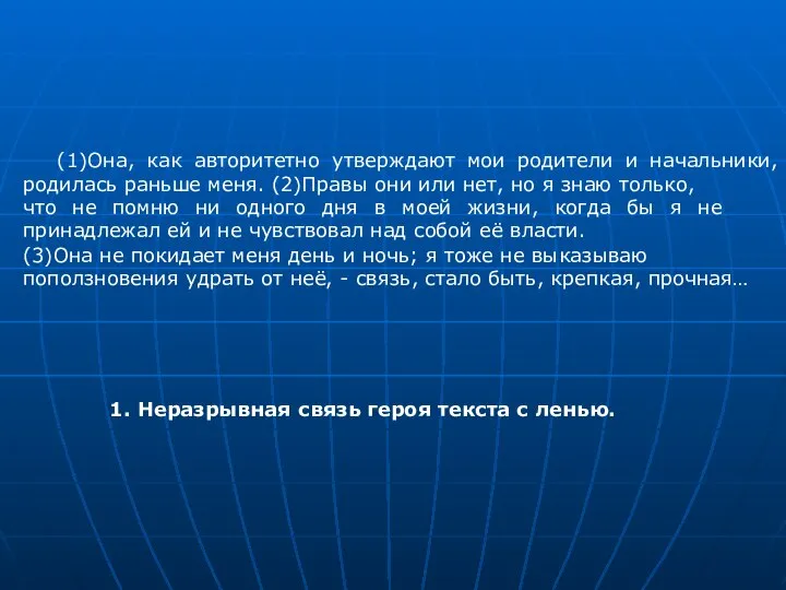 (1)Она, как авторитетно утверждают мои родители и начальники, родилась раньше меня.